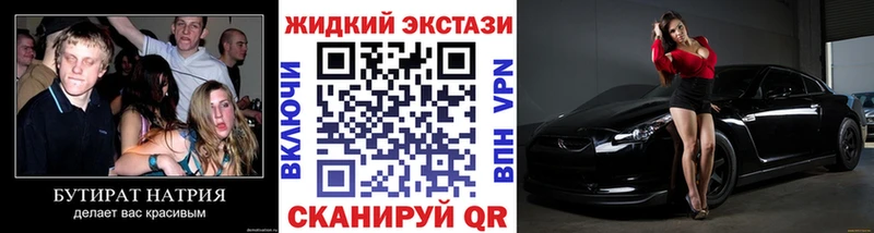 БУТИРАТ 99%  blacksprut вход  Полярный 